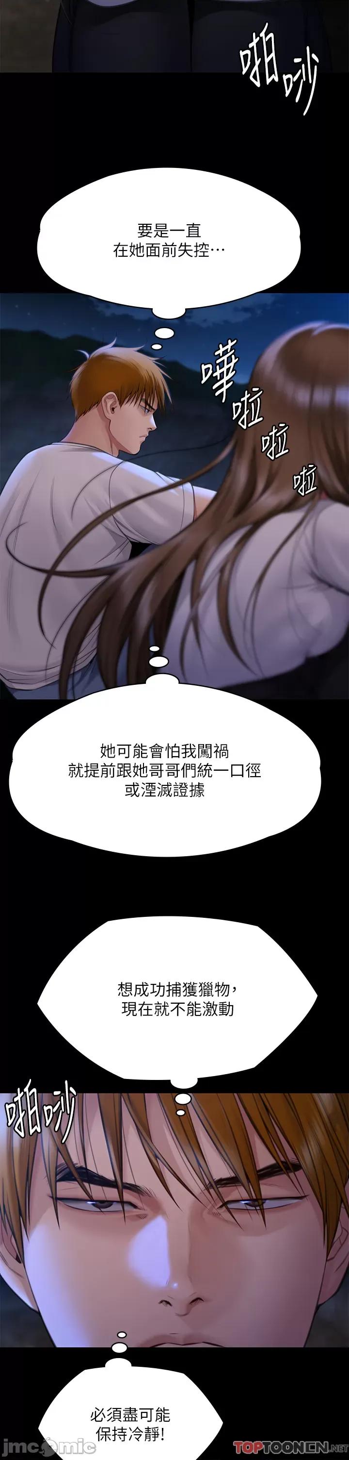 傀儡 傀儡 282 第41页