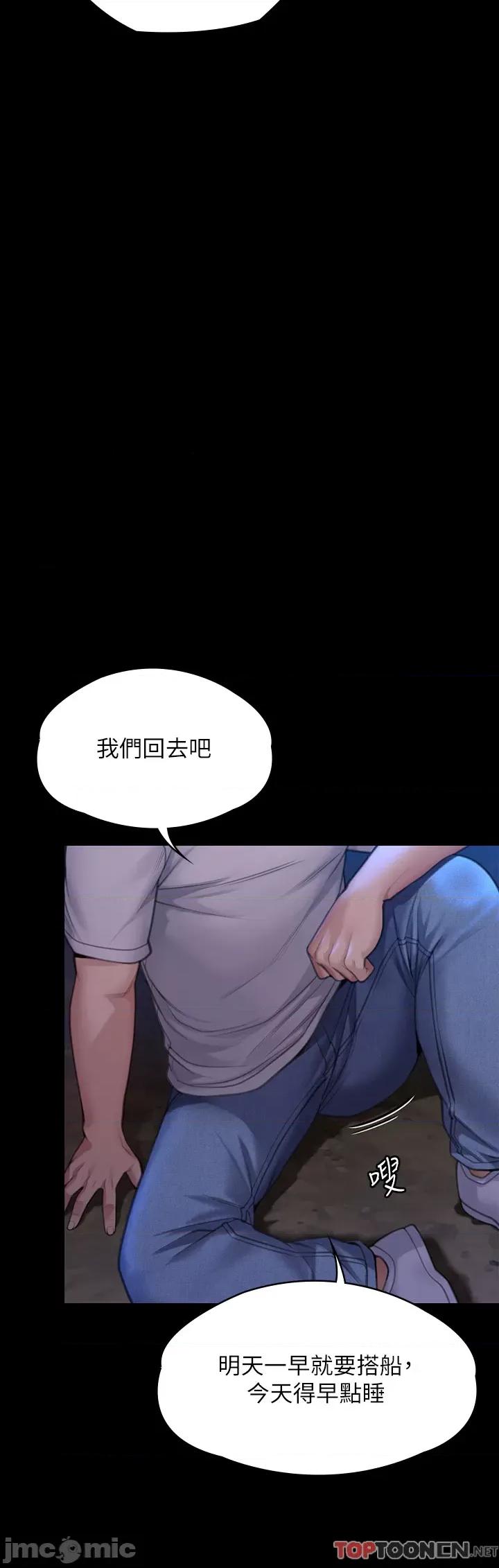 傀儡 傀儡 282 第42页