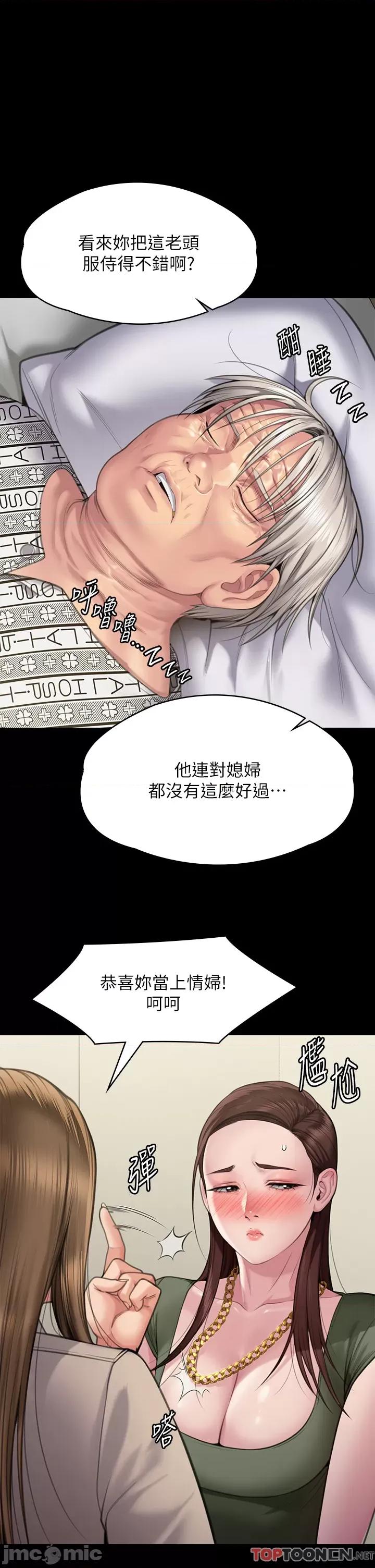 傀儡 傀儡 282 第46页