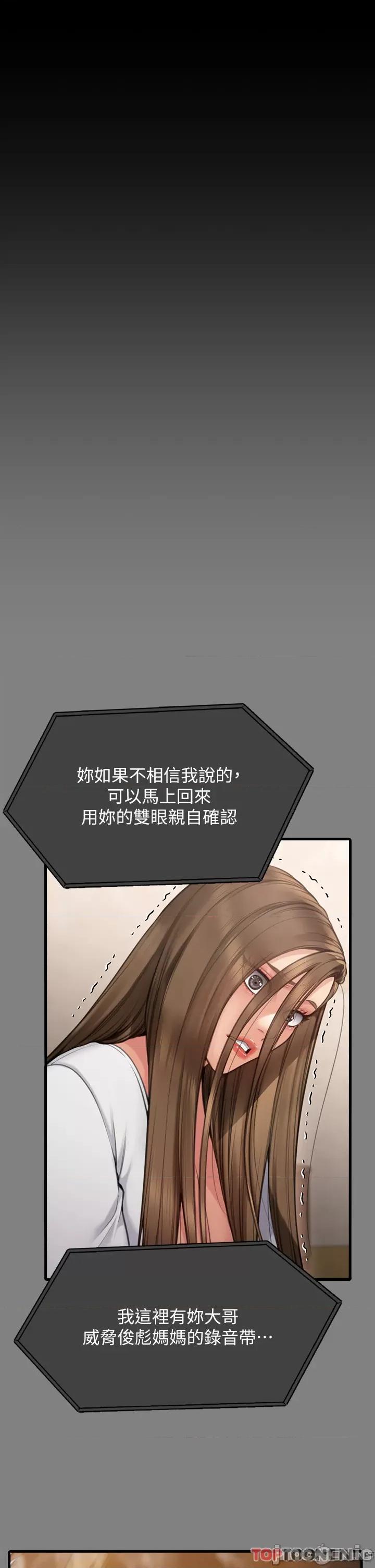 傀儡 傀儡 282 第49页