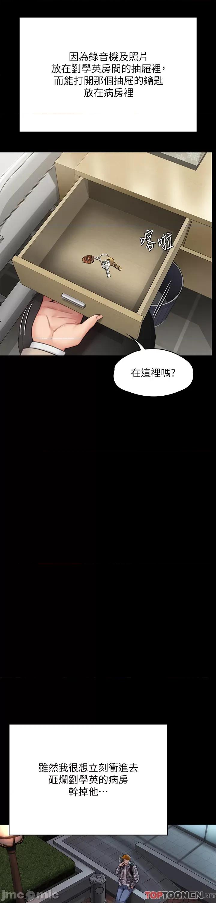 傀儡 傀儡 282 第51页