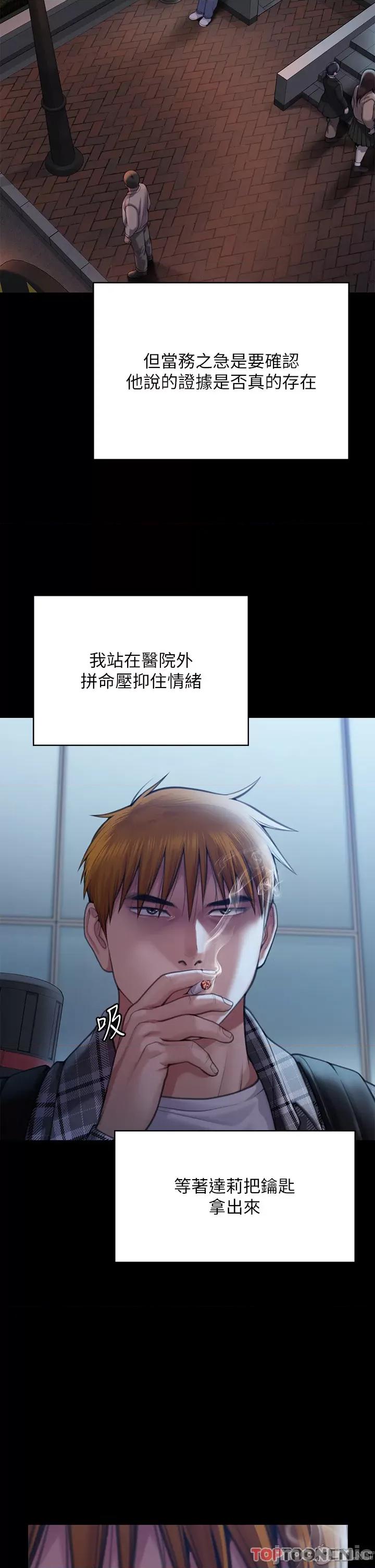 傀儡 傀儡 282 第52页