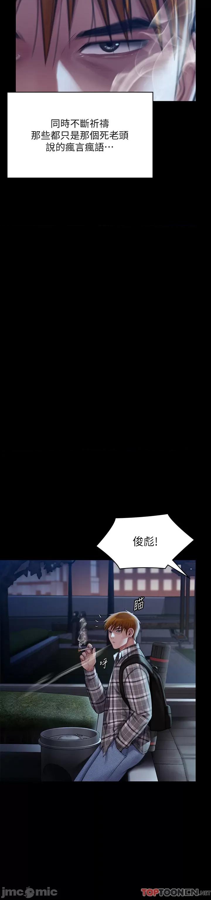 傀儡 傀儡 282 第53页