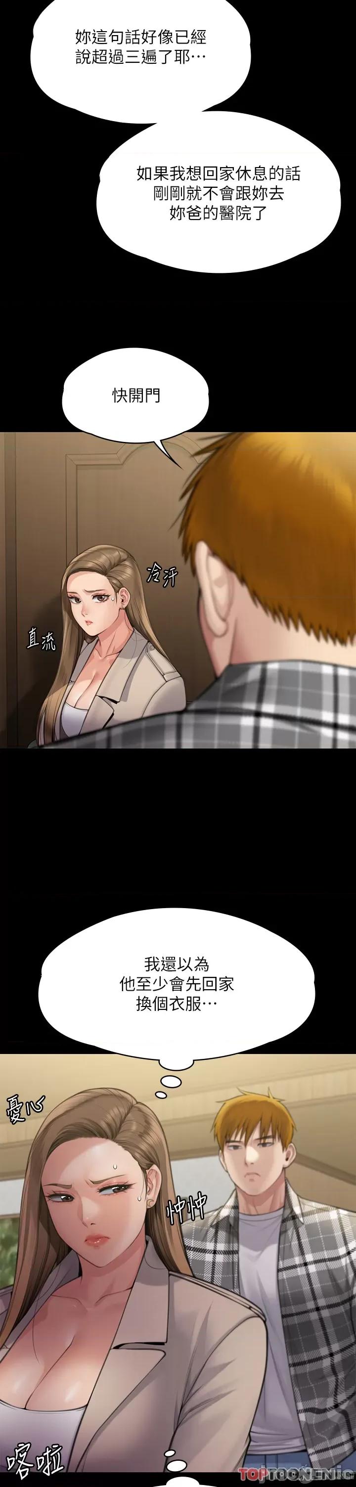 傀儡 傀儡 282 第57页