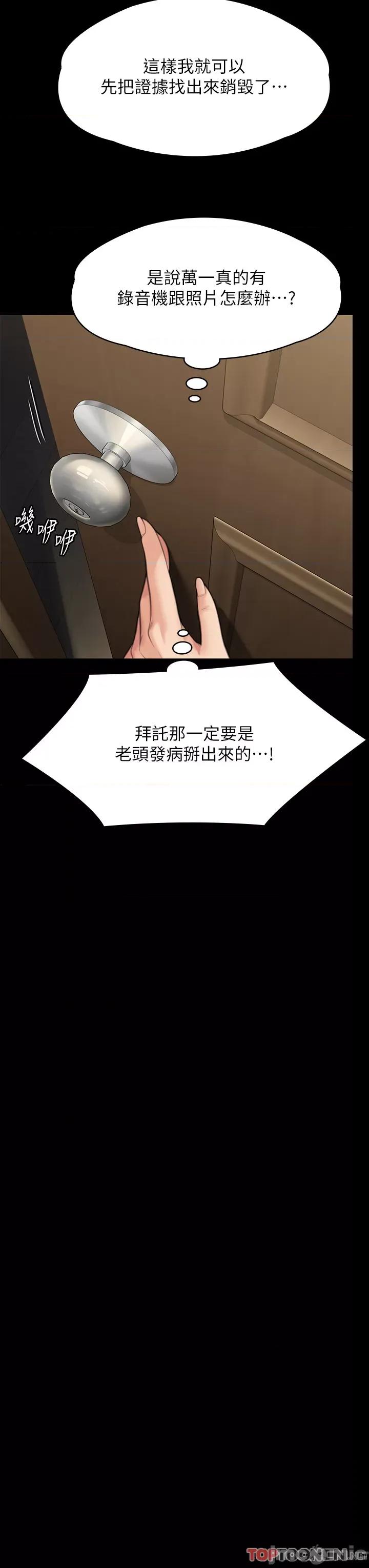 傀儡 傀儡 282 第58页