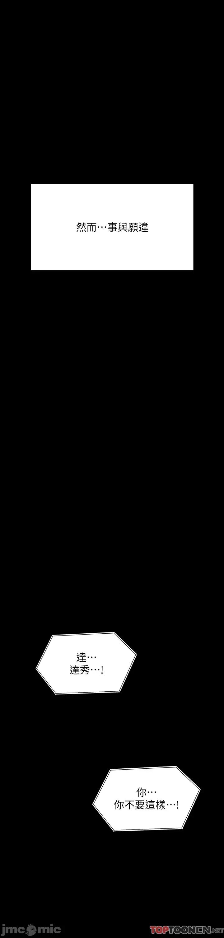 傀儡 傀儡 282 第59页