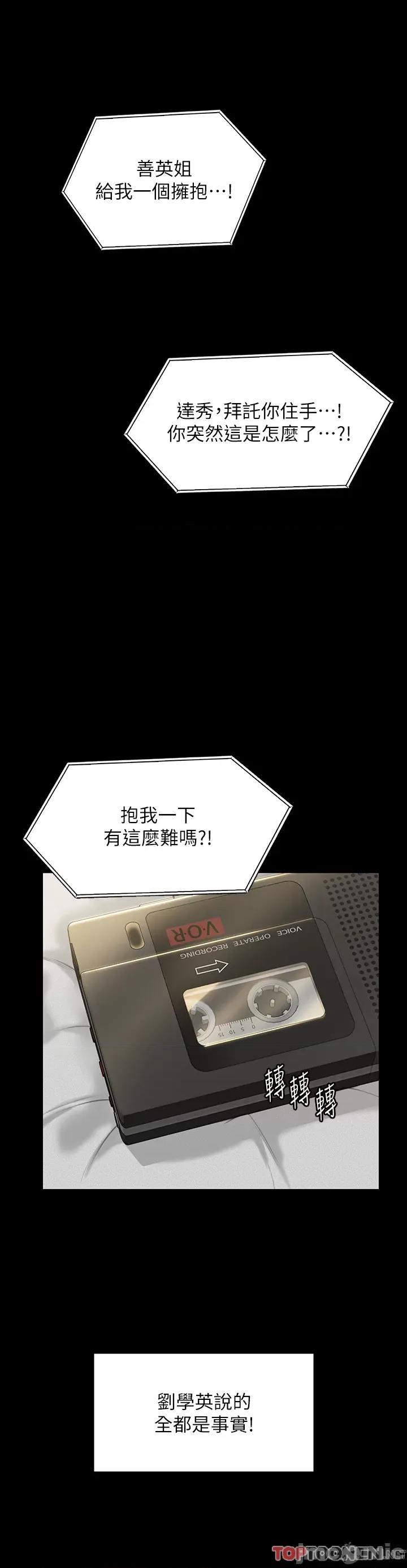 傀儡 傀儡 282 第60页