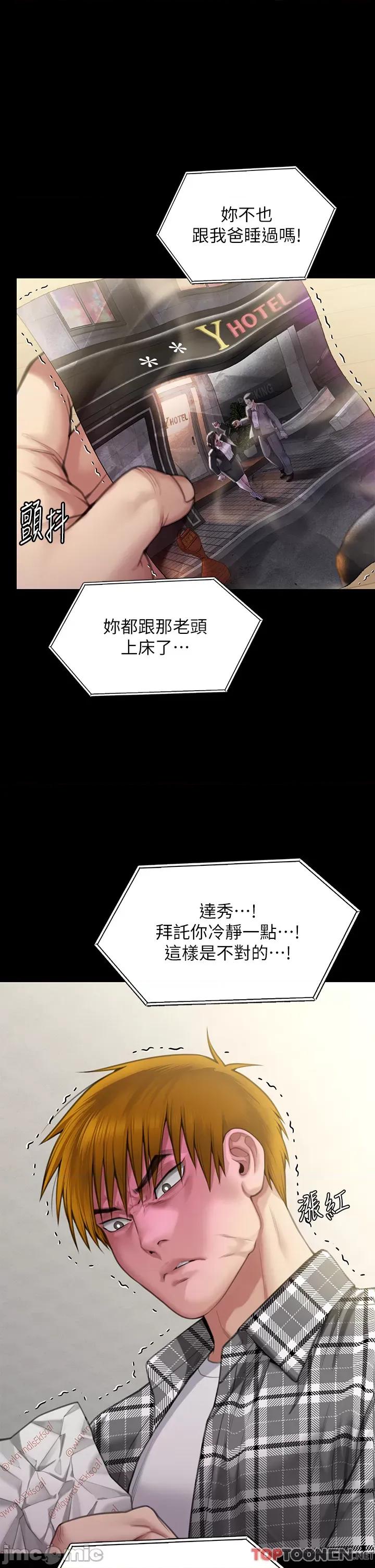 傀儡 傀儡 282 第61页