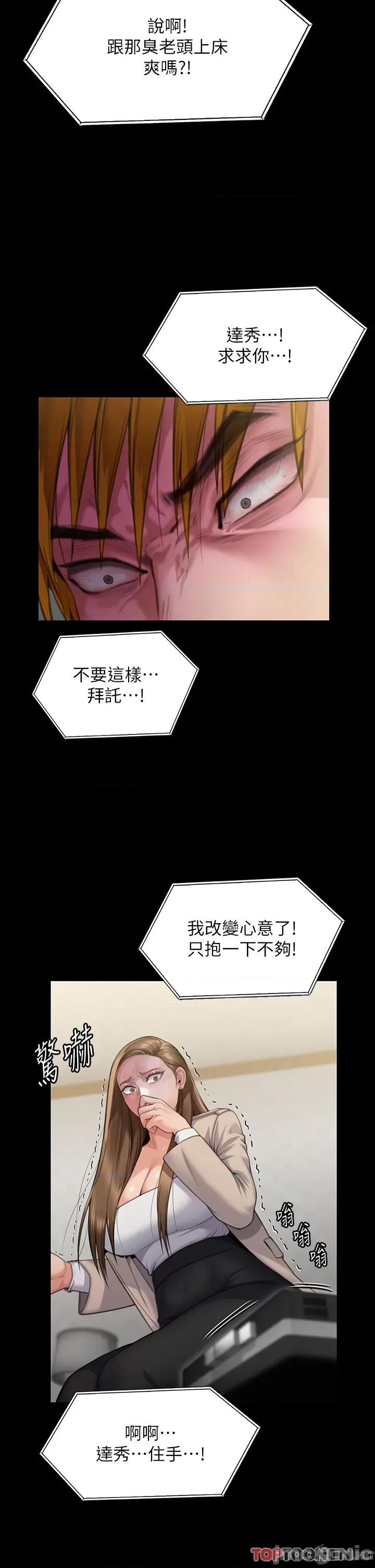傀儡 傀儡 282 第62页