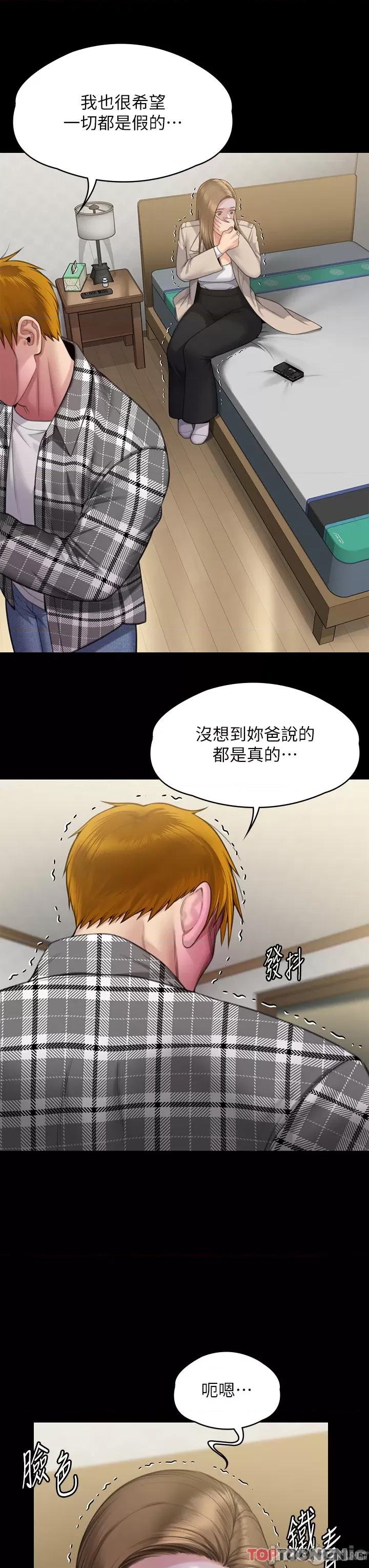 傀儡 傀儡 282 第63页
