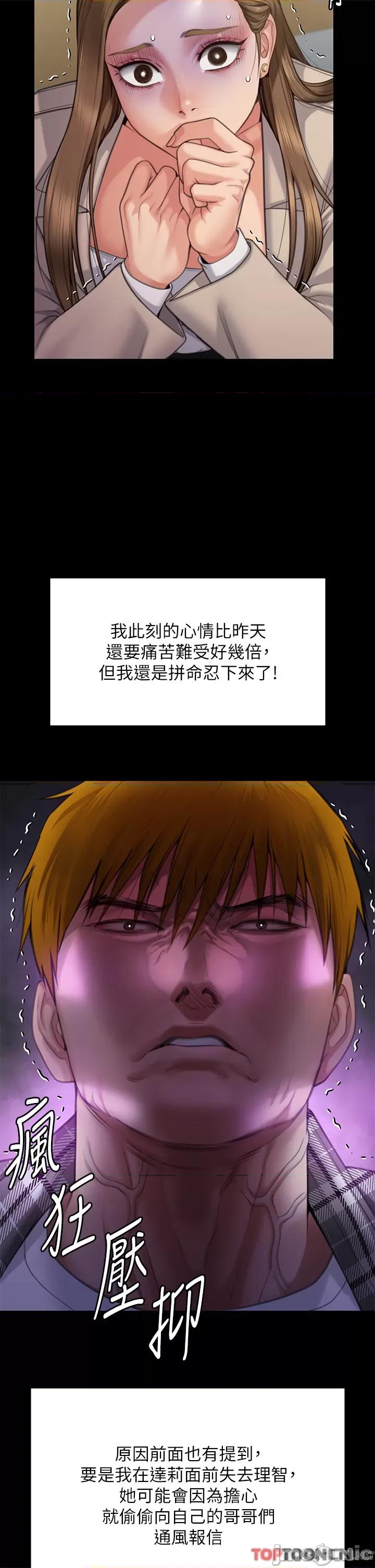 傀儡 傀儡 282 第64页