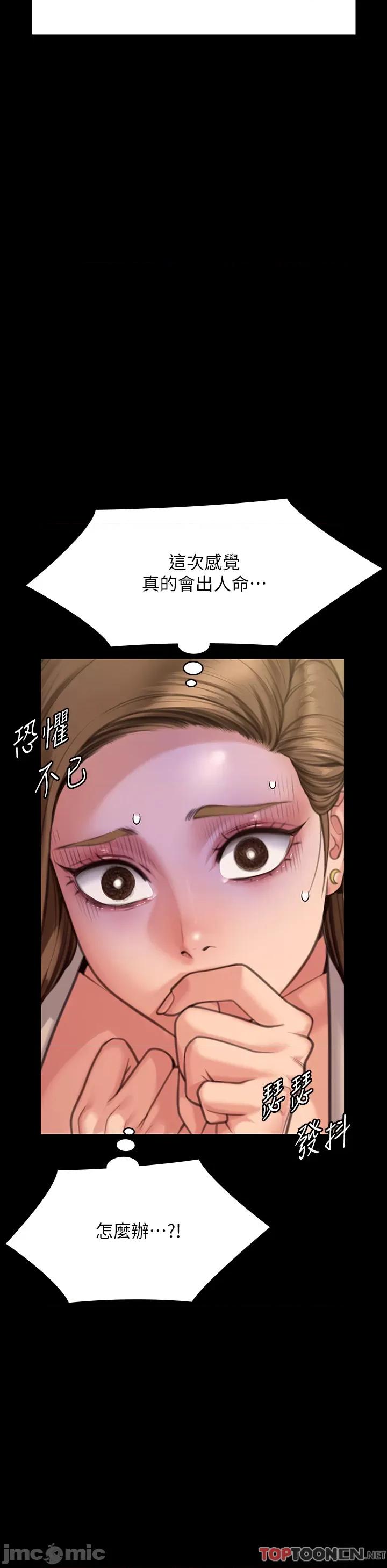 傀儡 傀儡 282 第65页