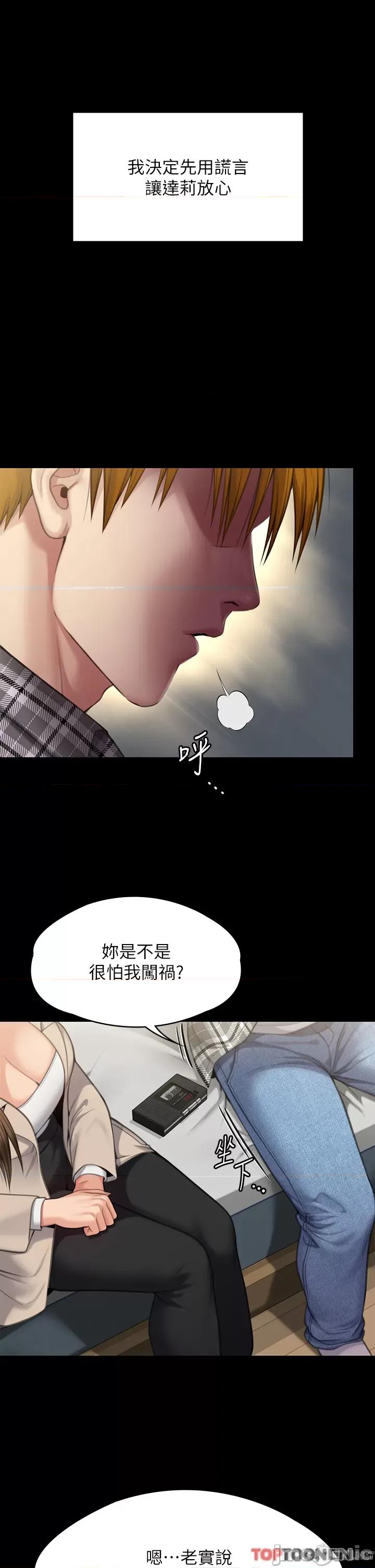 傀儡 傀儡 282 第66页