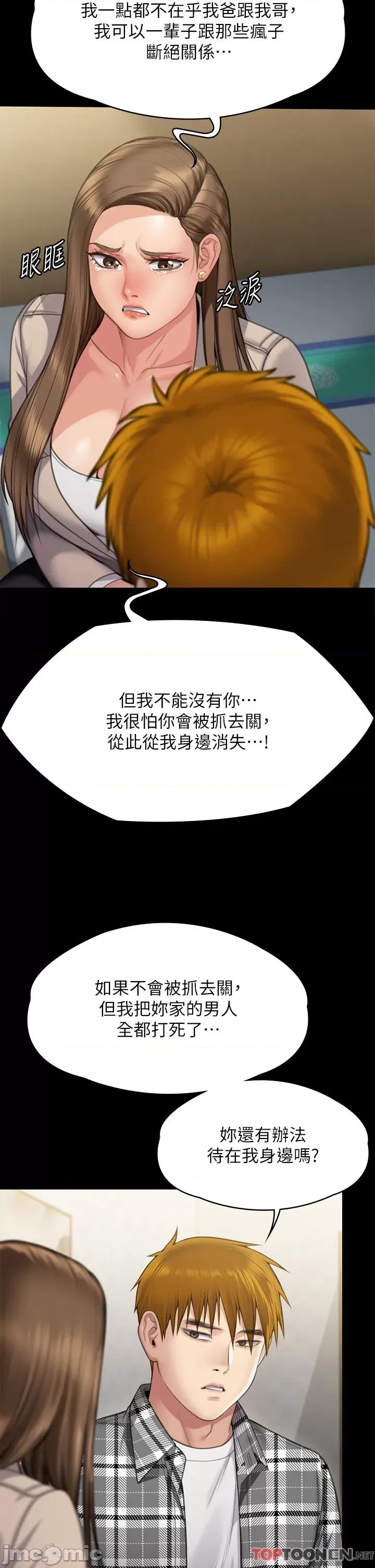 傀儡 傀儡 282 第67页