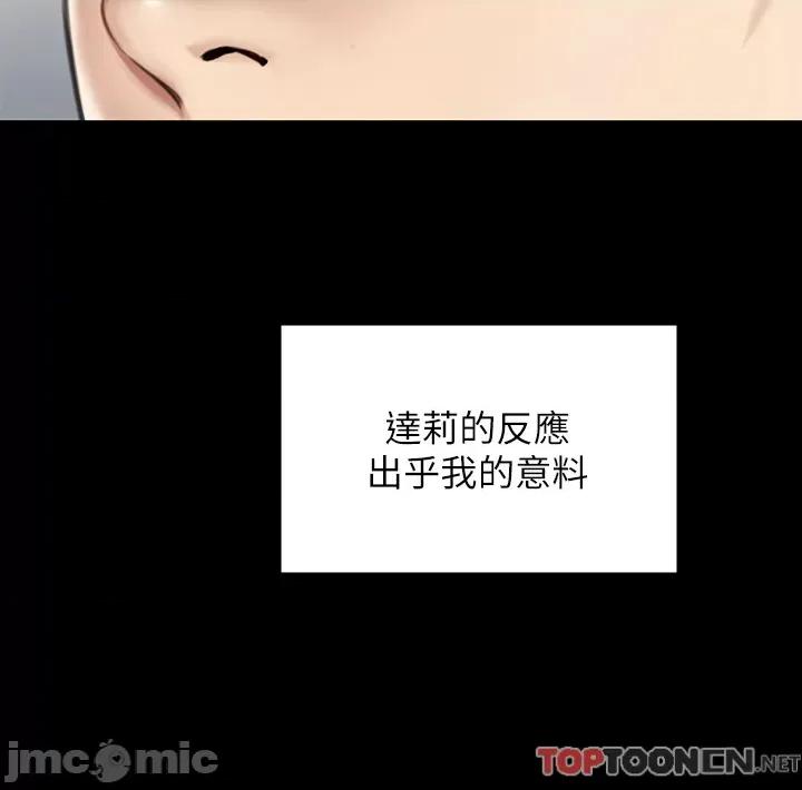 傀儡 傀儡 282 第69页