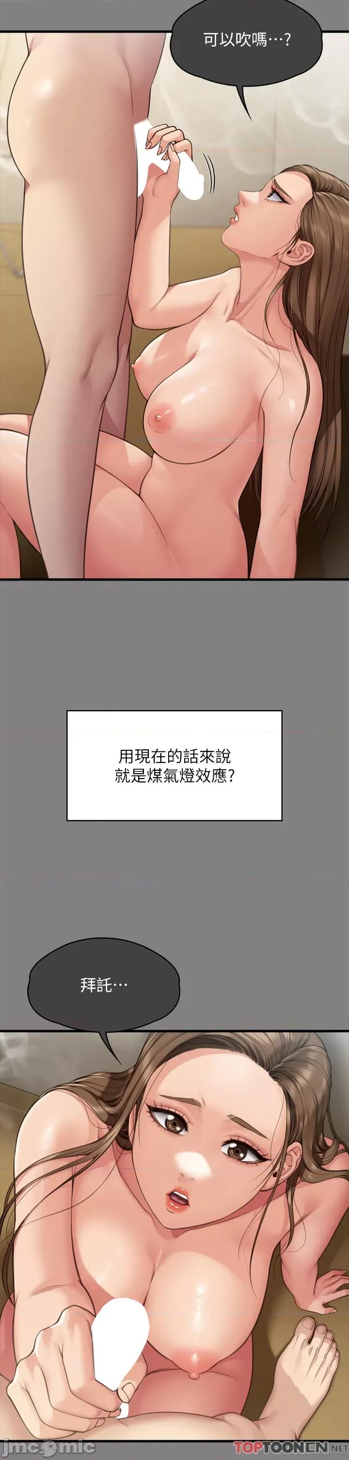 傀儡 傀儡 282 第71页