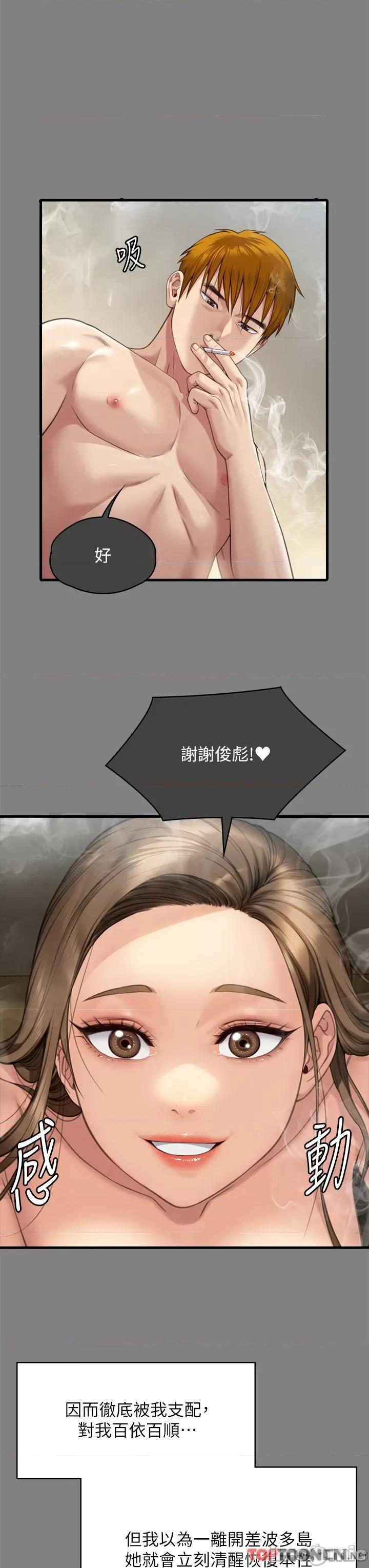 傀儡 傀儡 282 第72页
