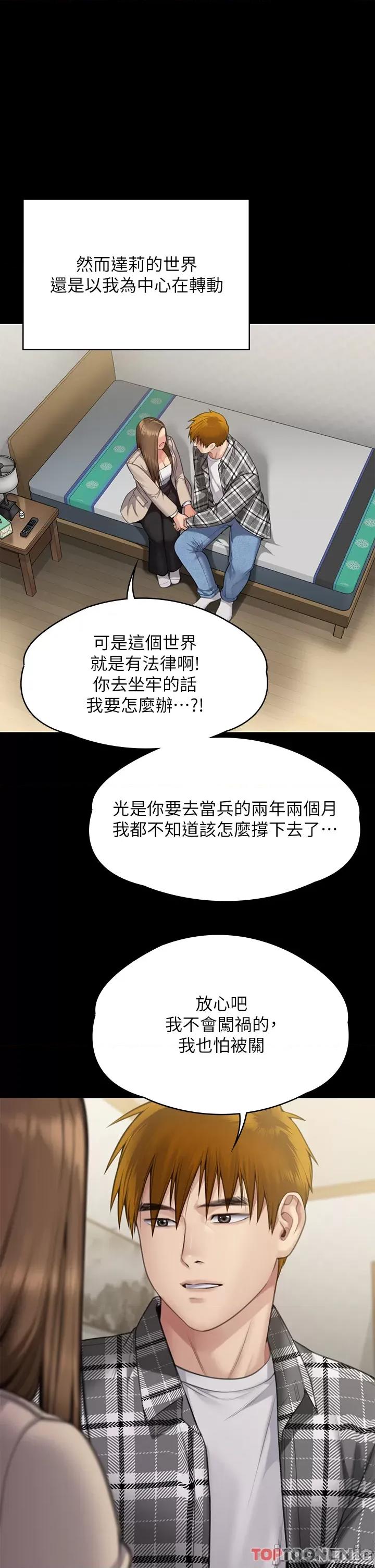 傀儡 傀儡 282 第74页