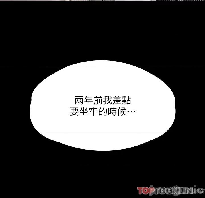 傀儡 傀儡 282 第75页
