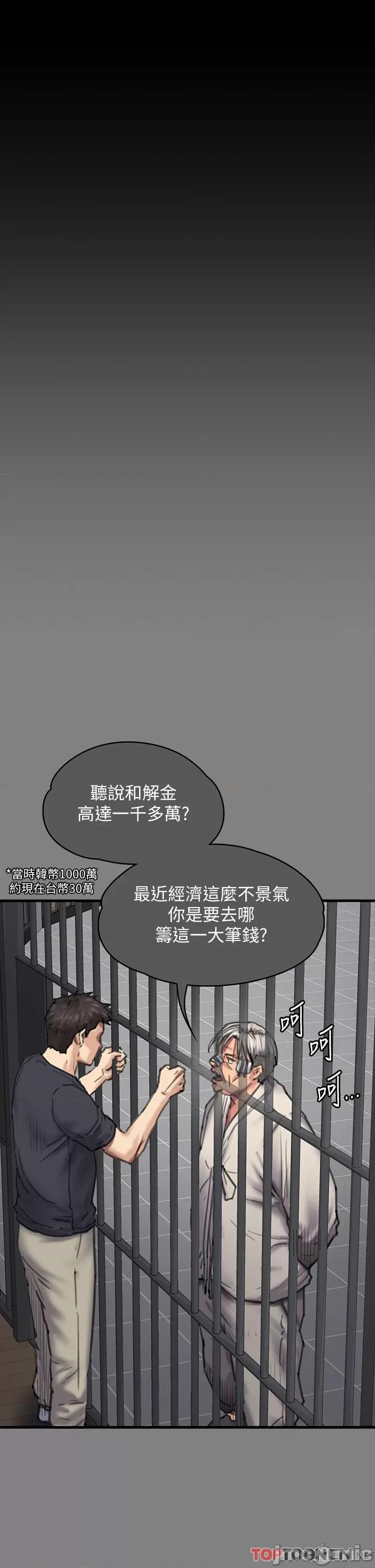 傀儡 傀儡 282 第76页