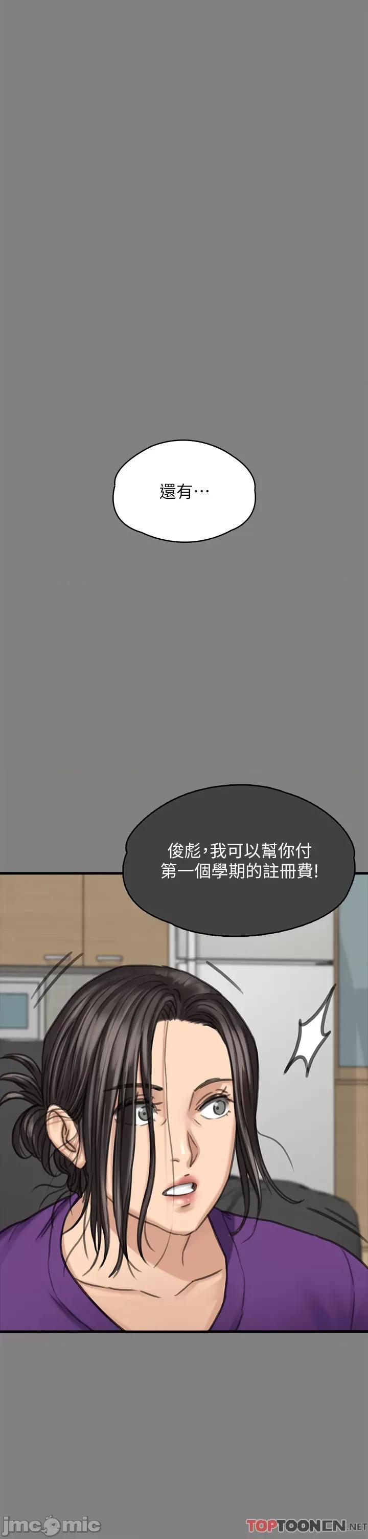 傀儡 傀儡 282 第80页