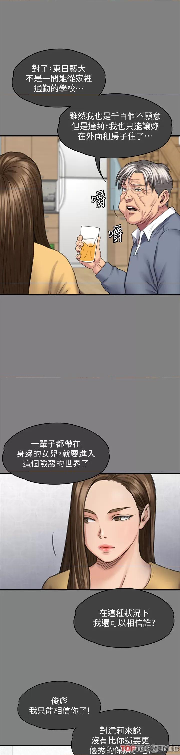 傀儡 傀儡 282 第81页