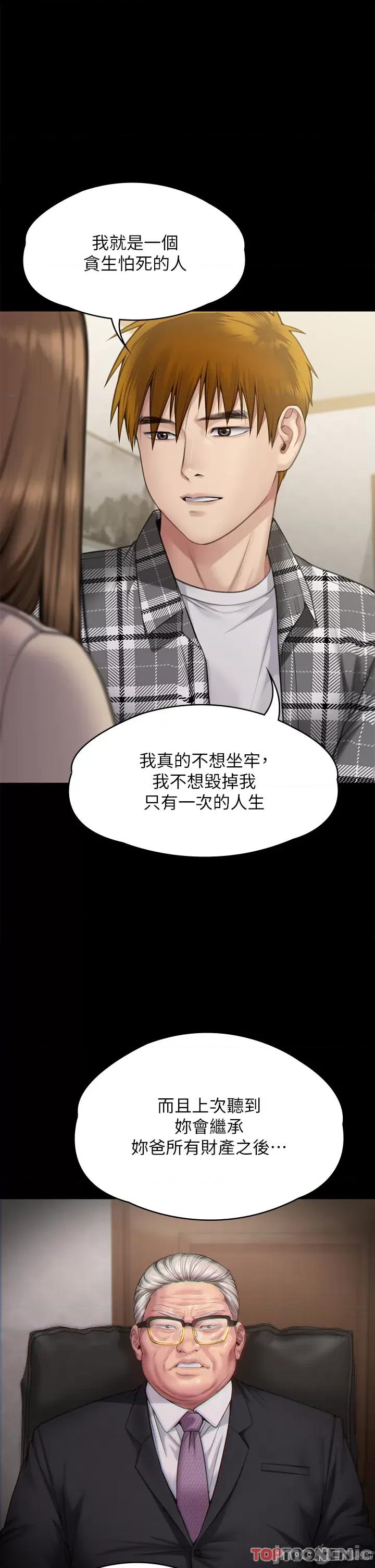 傀儡 傀儡 282 第85页