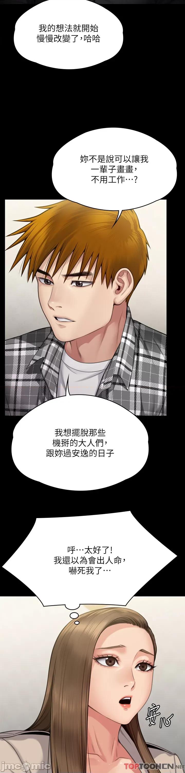 傀儡 傀儡 282 第86页