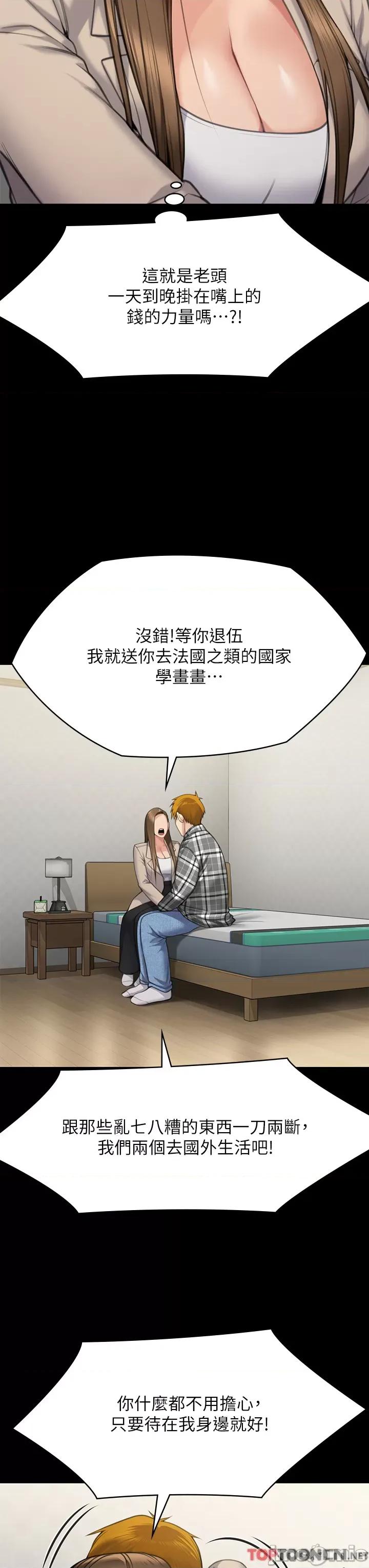 傀儡 傀儡 282 第87页