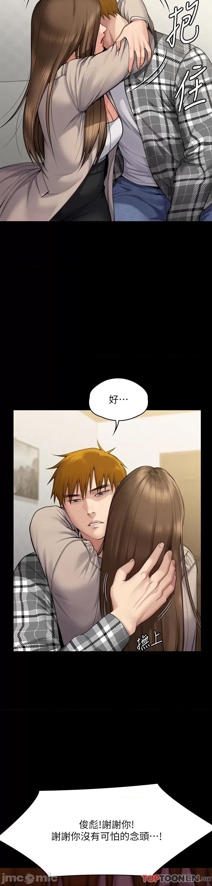 傀儡 傀儡 282 第88页
