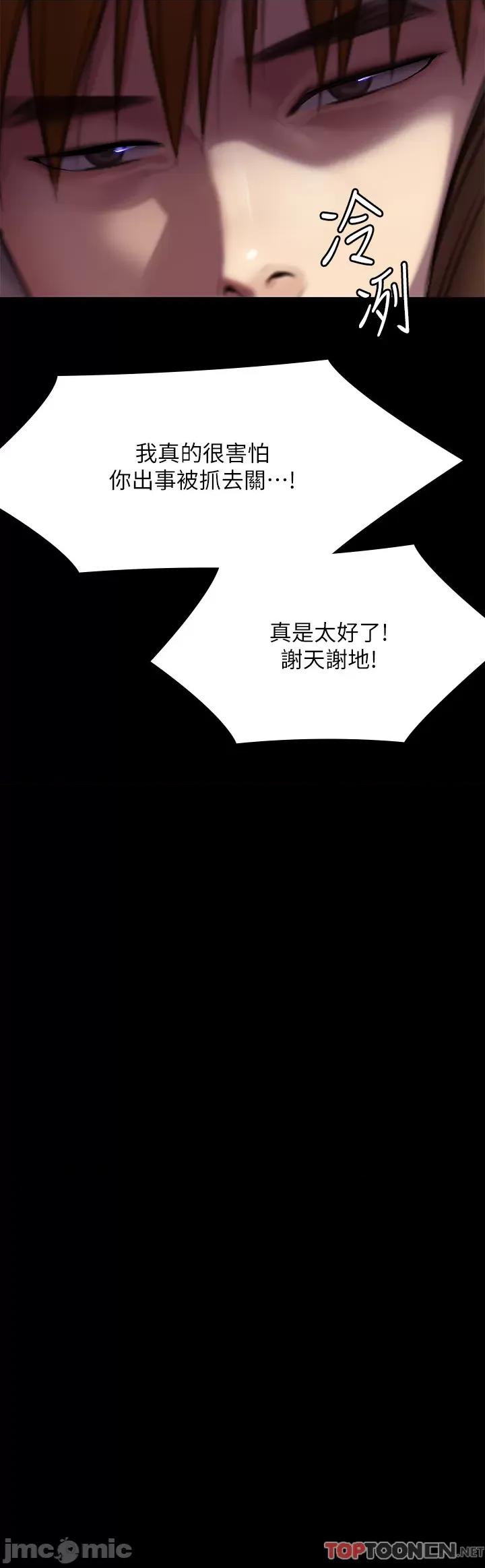傀儡 傀儡 282 第89页