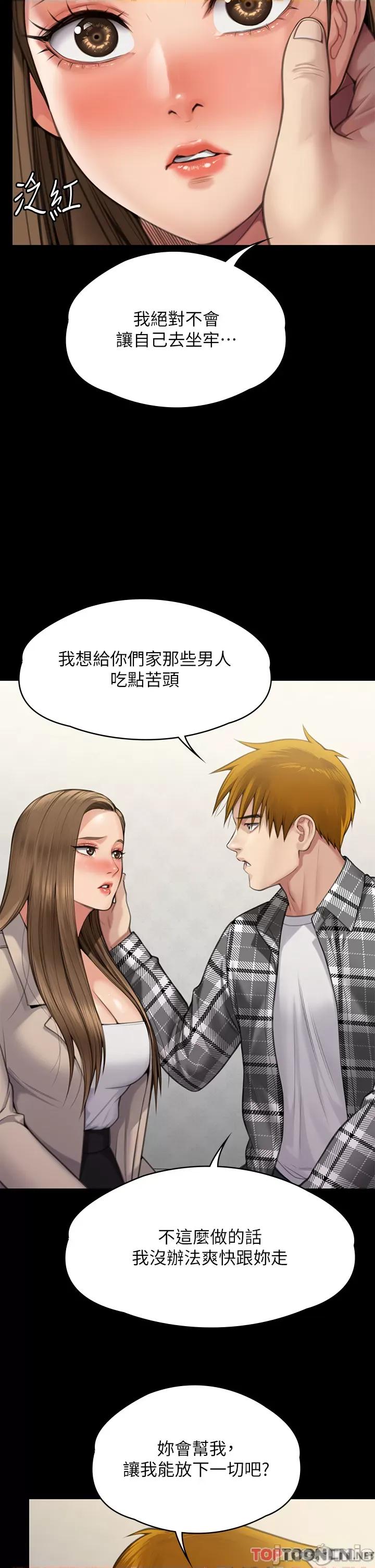 傀儡 傀儡 282 第91页