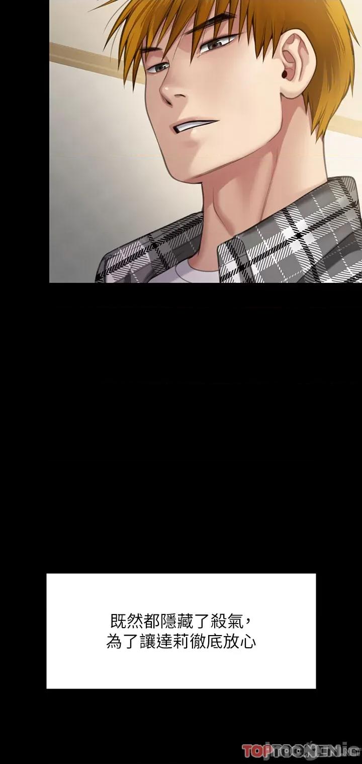 傀儡 傀儡 282 第93页