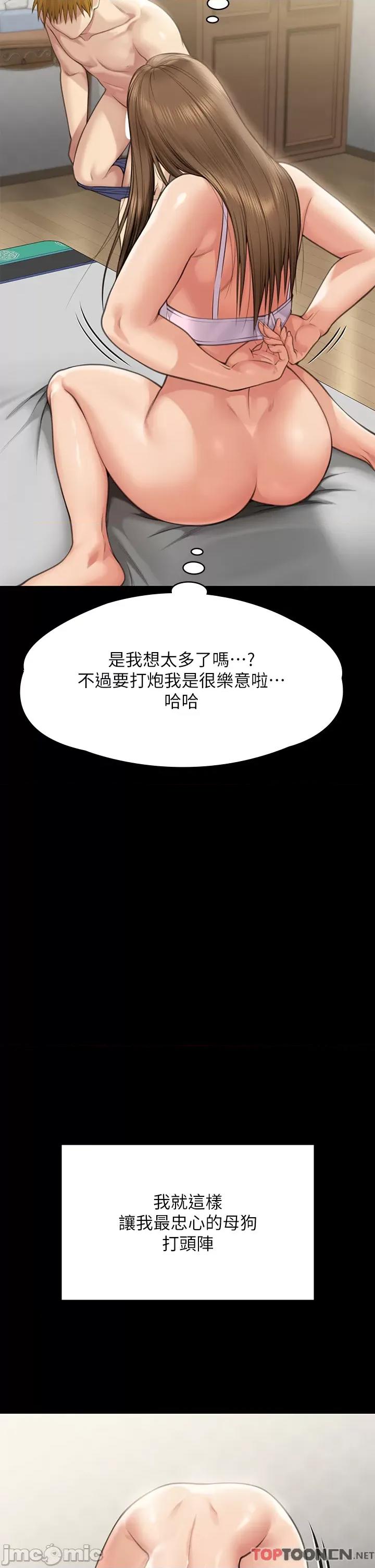 傀儡 傀儡 282 第95页