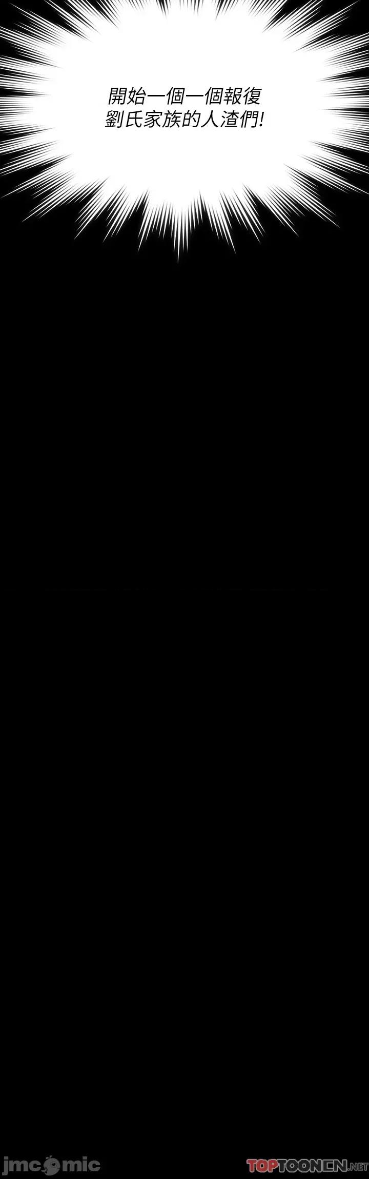 傀儡 傀儡 282 第97页