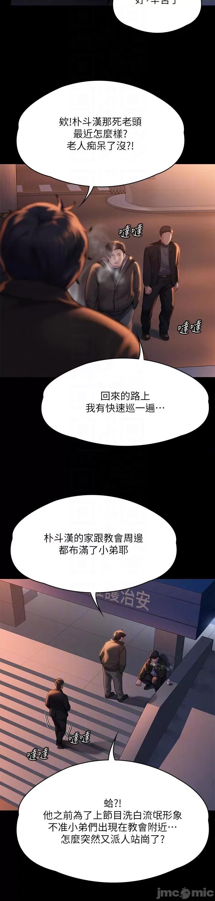 傀儡 傀儡 283 第6页