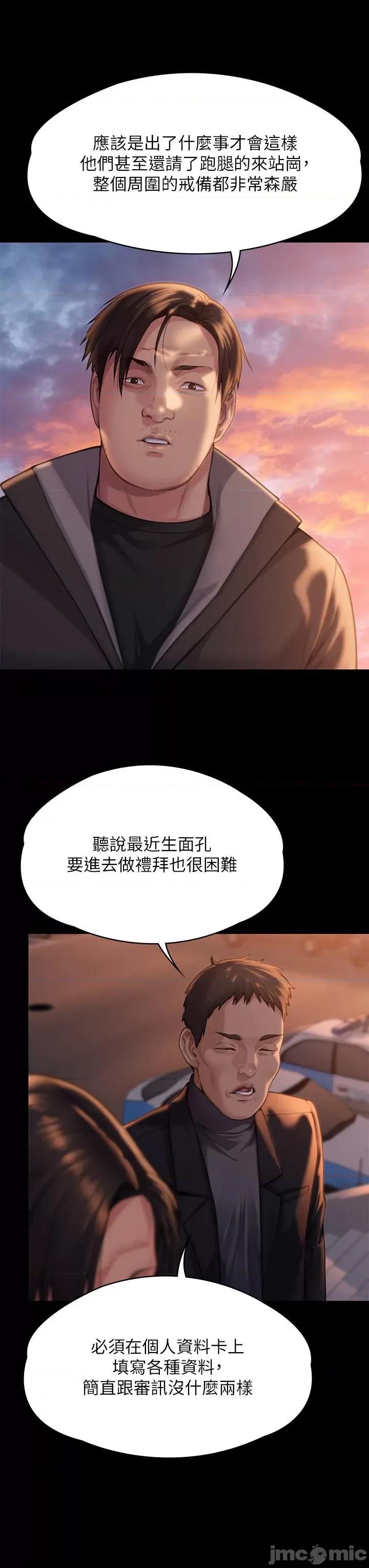 傀儡 傀儡 283 第7页