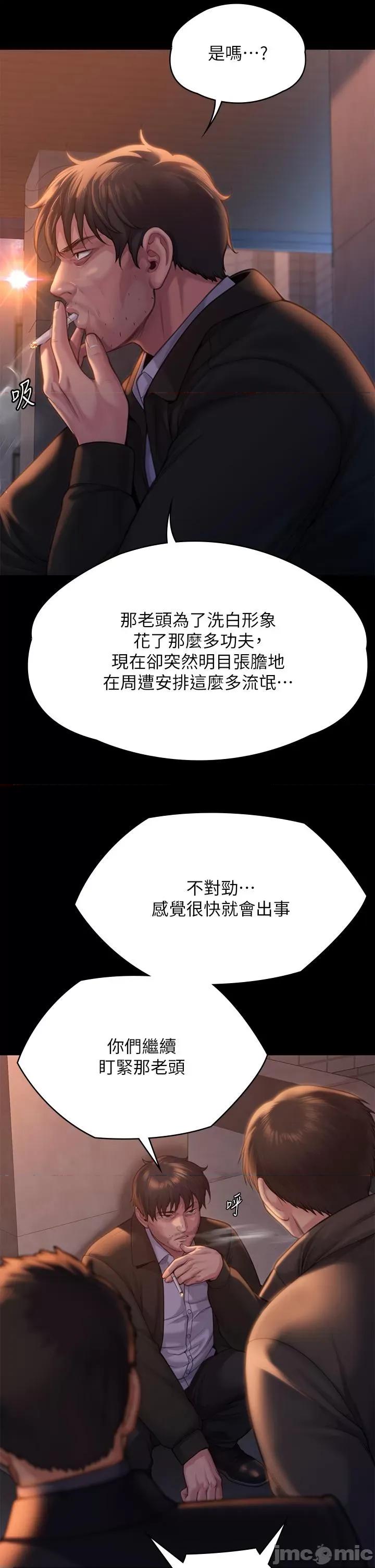傀儡 傀儡 283 第8页