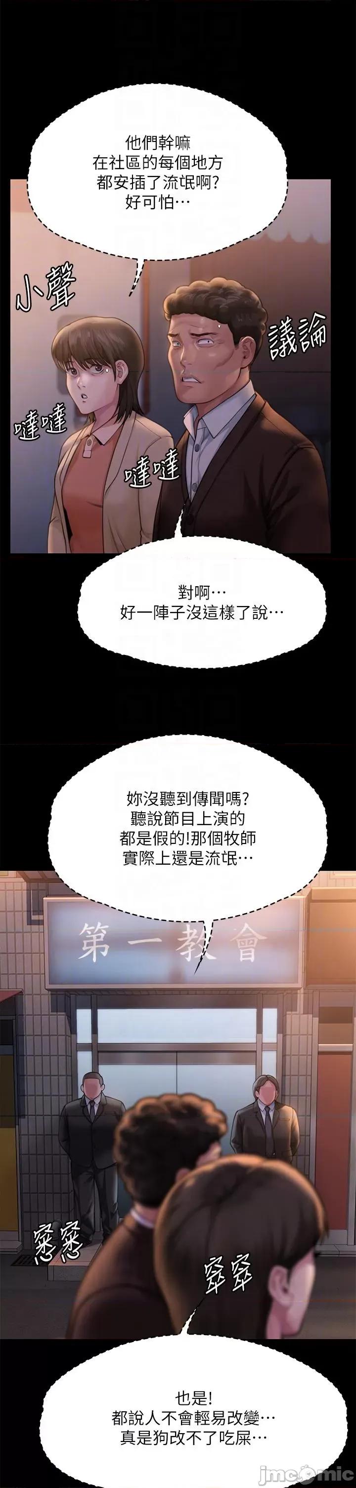 傀儡 傀儡 283 第10页
