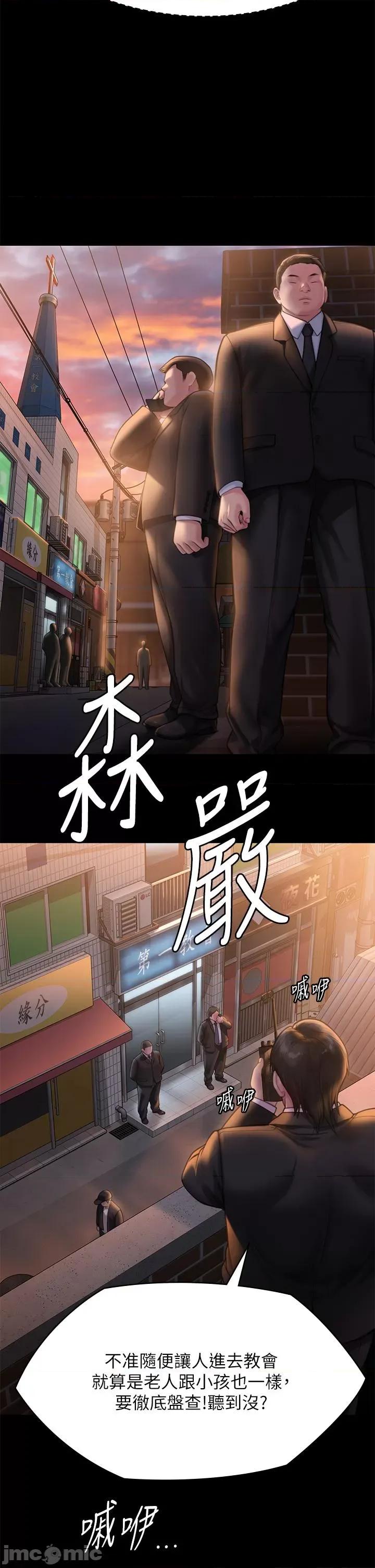 傀儡 傀儡 283 第11页