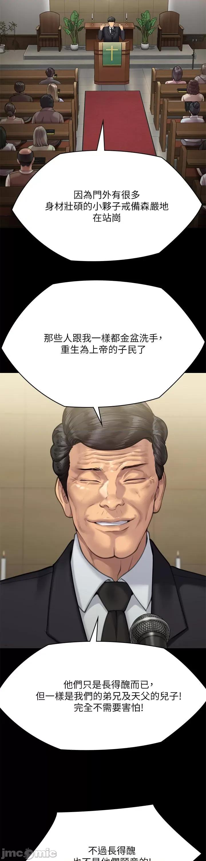 傀儡 傀儡 283 第13页