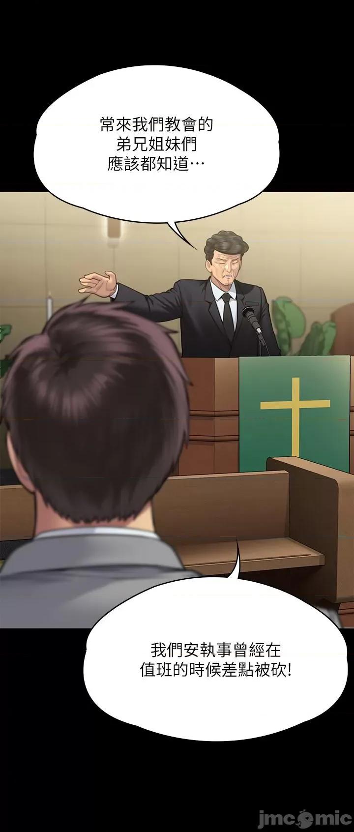 傀儡 傀儡 283 第16页