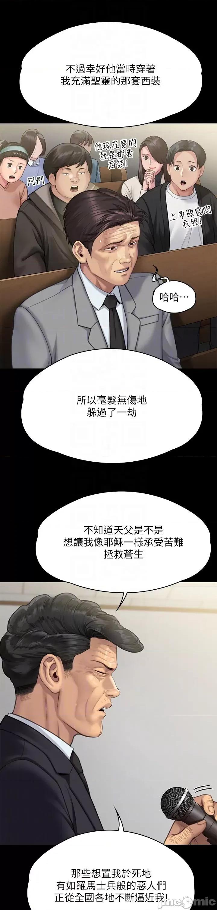 傀儡 傀儡 283 第22页