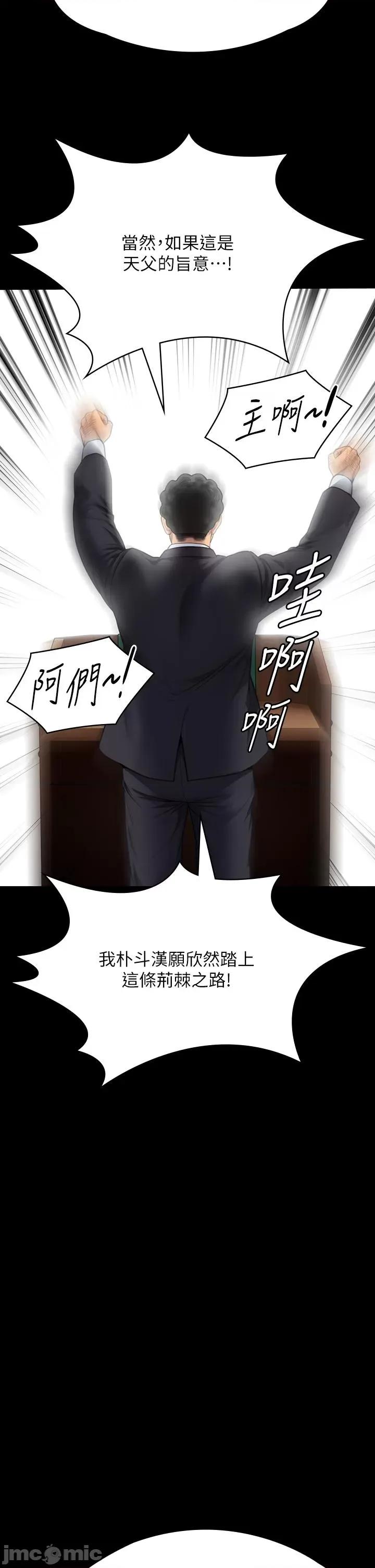 傀儡 傀儡 283 第23页