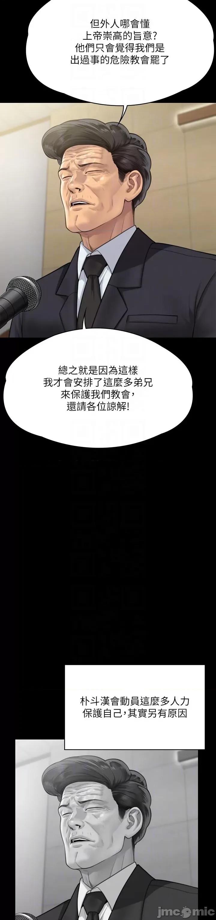 傀儡 傀儡 283 第24页