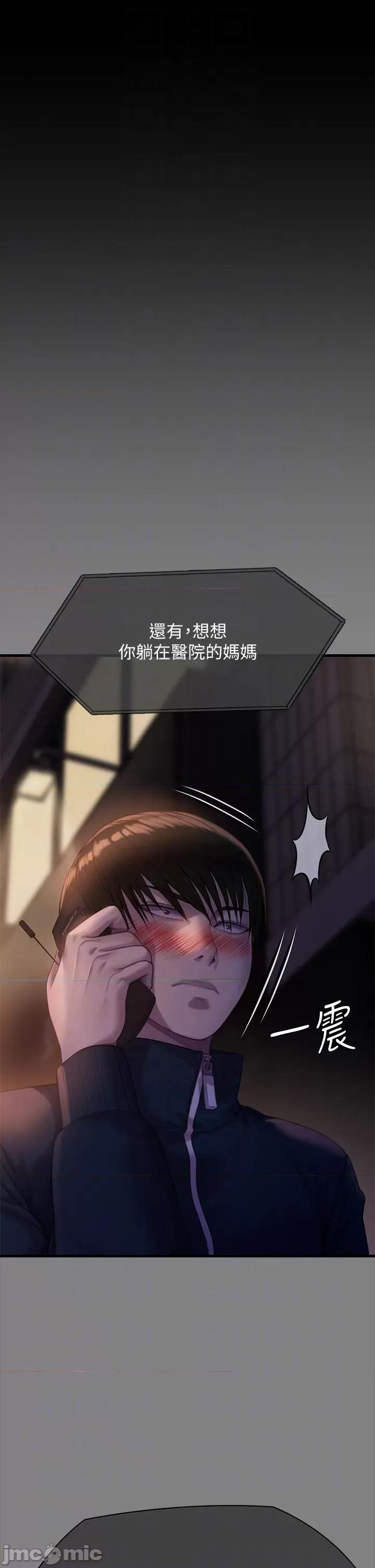 傀儡 傀儡 283 第26页