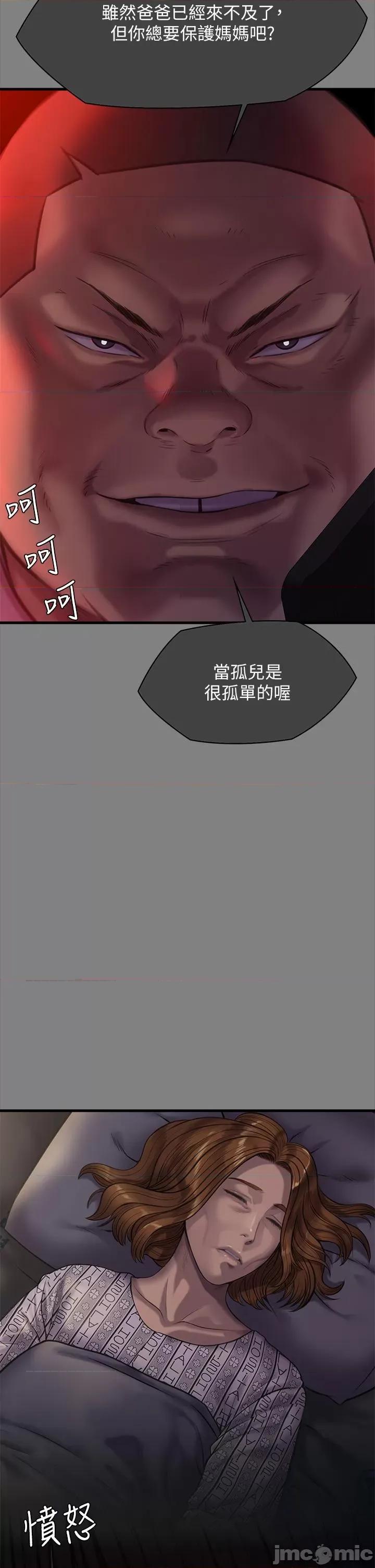 傀儡 傀儡 283 第27页