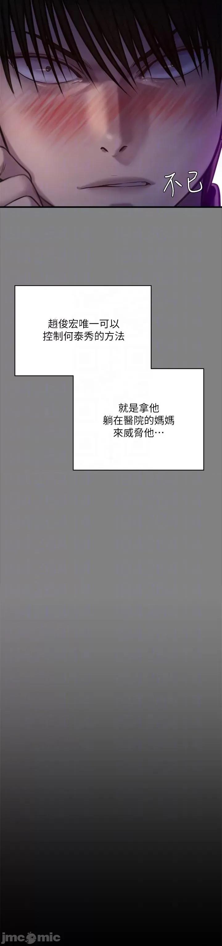 傀儡 傀儡 283 第28页