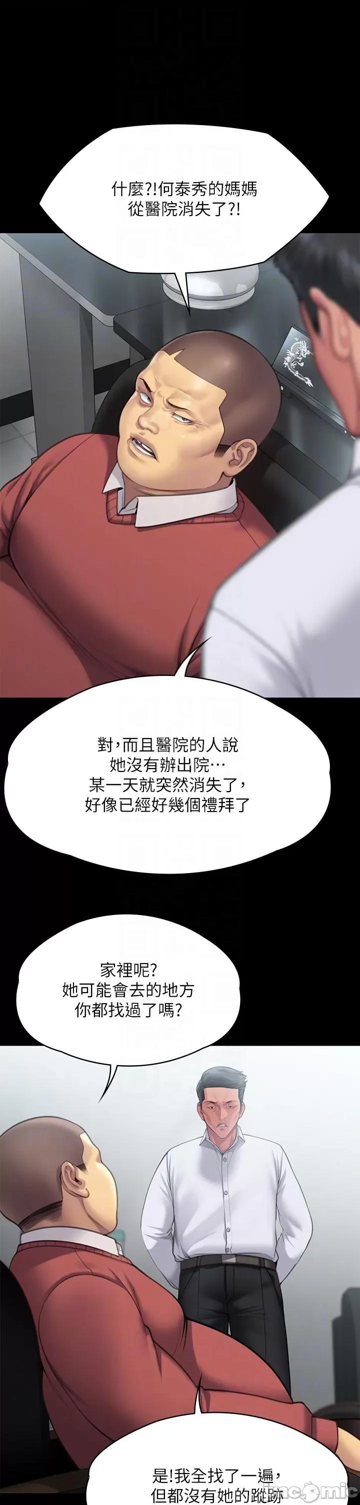 傀儡 傀儡 283 第30页