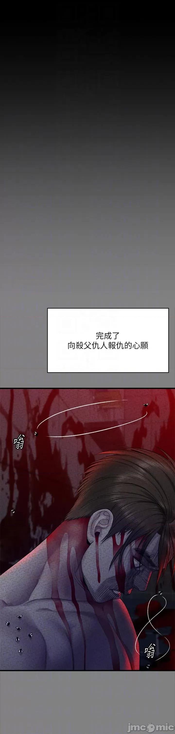 傀儡 傀儡 283 第32页